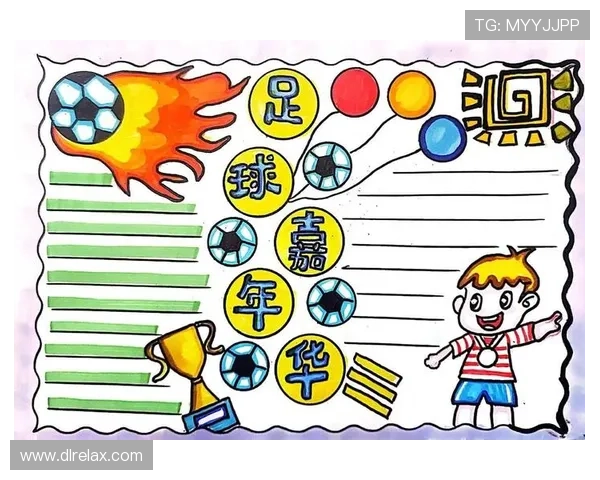 小足球明星的闪耀时刻与成长故事分享