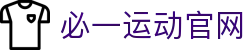 必一·运动(B-Sports)官方网站